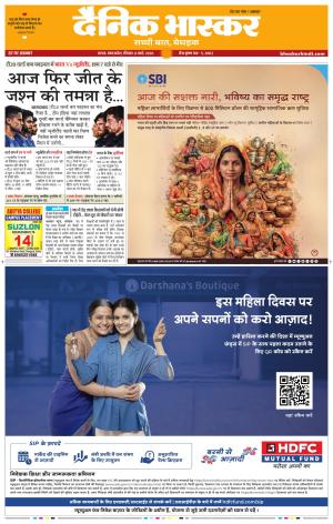 सतना  विंध्य