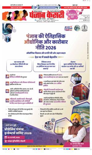 Rewari - Punjab Kesari