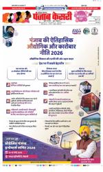 Panipat - Punjab Kesari