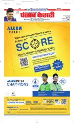 North East Main - Punjab Kesari