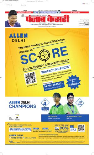 Madhya Pradesh Main - Punjab Kesari