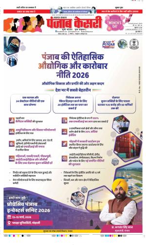 Lucknow - Punjab Kesari