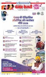 Aligarh - Punjab Kesari