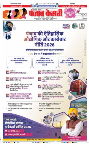 Agra - Punjab Kesari