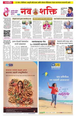 Navshakti Epaper