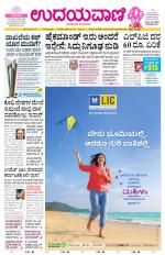 Hubballi Edition