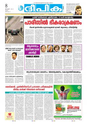 Deepika 08 January 2015