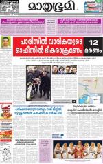 Alappuzha