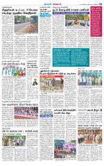 Nagarcoil Supplement