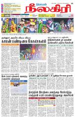 Nilgiri-Coimbatore Supplement