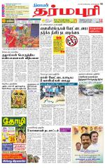 Dharmapuri-Salem Supplement