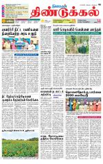 Dindigul-Madurai Supplement
