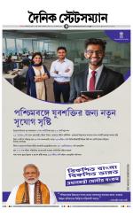 Dainik-Statesman