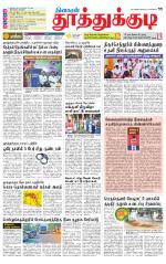 Tuticorin-Tirunelveli Supplement