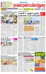 Nagai-Trichy Supplement