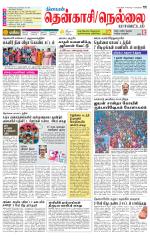 Nellai District-Tirunelveli Supplement