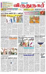 Virudhunagar-Madurai Supplement