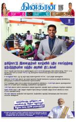 Vellore Main