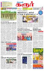 Karur-Trichy Supplement