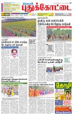 Pudukkottai-Trichy Supplement