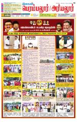 Perambalur-Trichy Supplement