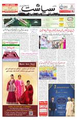Siasat Daily