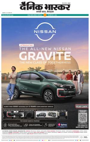 नागपुर-विदर्भ