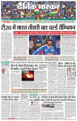 अकोला सिटी 