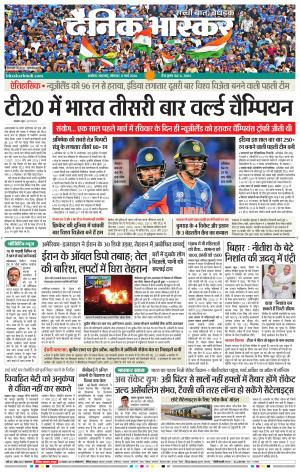 अकोला सिटी 