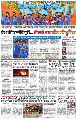 सिंगरौली 