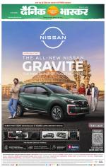 छिंदवाड़ा 