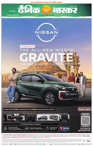 सतना-विंध्य