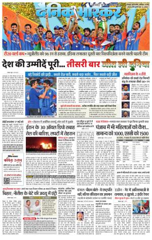 छतरपुर - टीकमगढ़ 