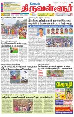 Tiruvellore-Chennai Supplement