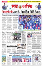 Navshakti Epaper