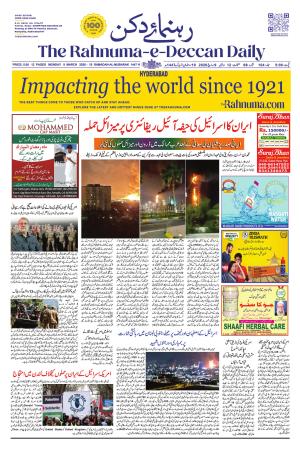 The Rahnuma - E- Deccan Daily