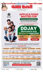 Noida - Punjab Kesari