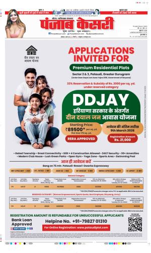 Noida - Punjab Kesari