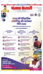 Madhya Pradesh Main - Punjab Kesari