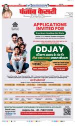 Lucknow - Punjab Kesari