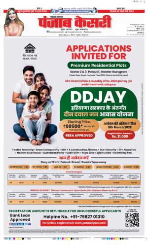 Lucknow - Punjab Kesari