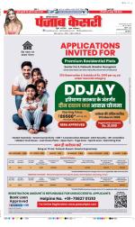 Karnal - Punjab Kesari