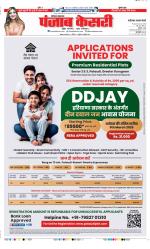 Faridabad - Punjab Kesari