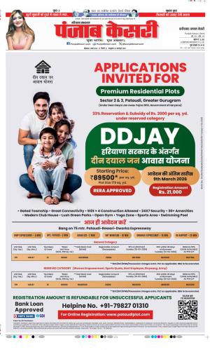 Faridabad - Punjab Kesari