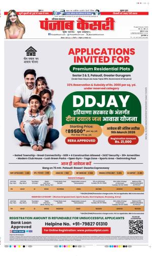 Hariyana Main - Punjab Kesari