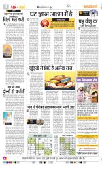 Darm Karm Punjab Kesari