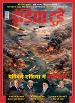 India Today - Hindi