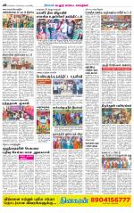 cuddalore supplement