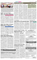 Dindigul-Madurai Supplement