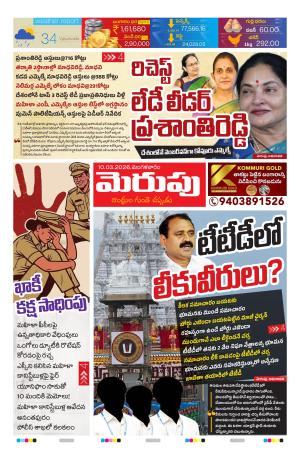 Merupu Epaper 10 March 2026